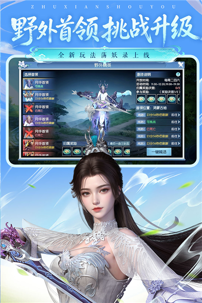诛仙手游果盘端 V2.1081.0 安卓版截图2