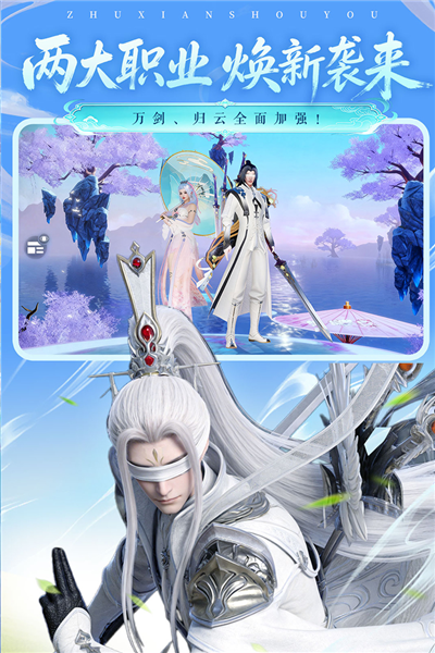 诛仙手游果盘端 V2.1081.0 安卓版截图4