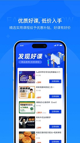 易知课堂 V2.0.3 安卓版截图2