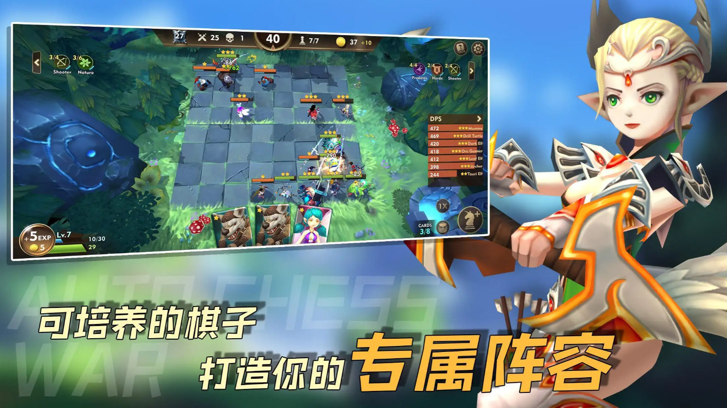 自走棋战棋争霸内购破解版 V1.961 安卓版截图3