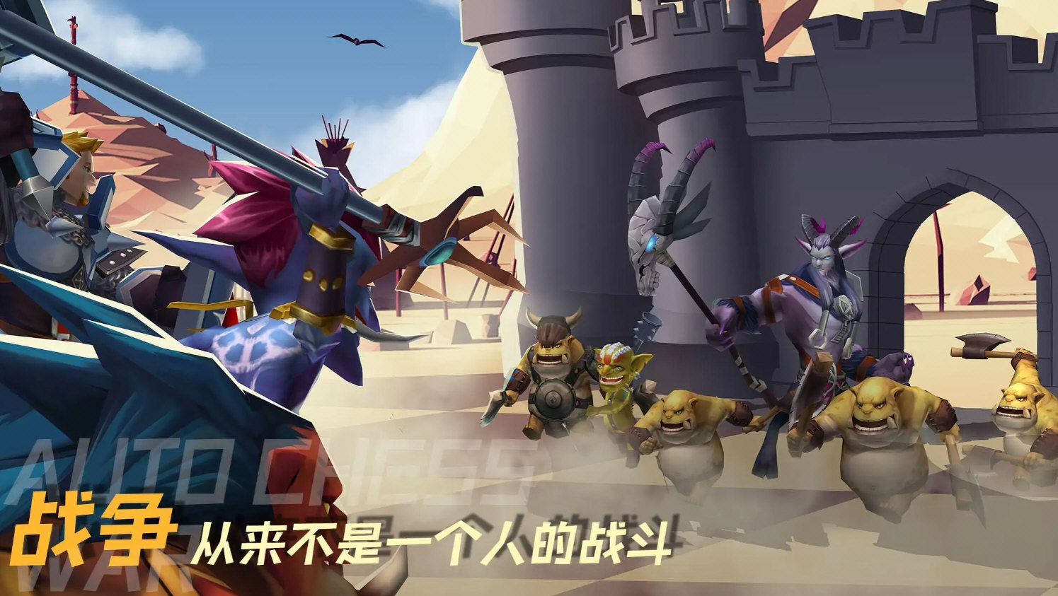 自走棋战棋争霸内购破解版 V1.961 安卓版截图2