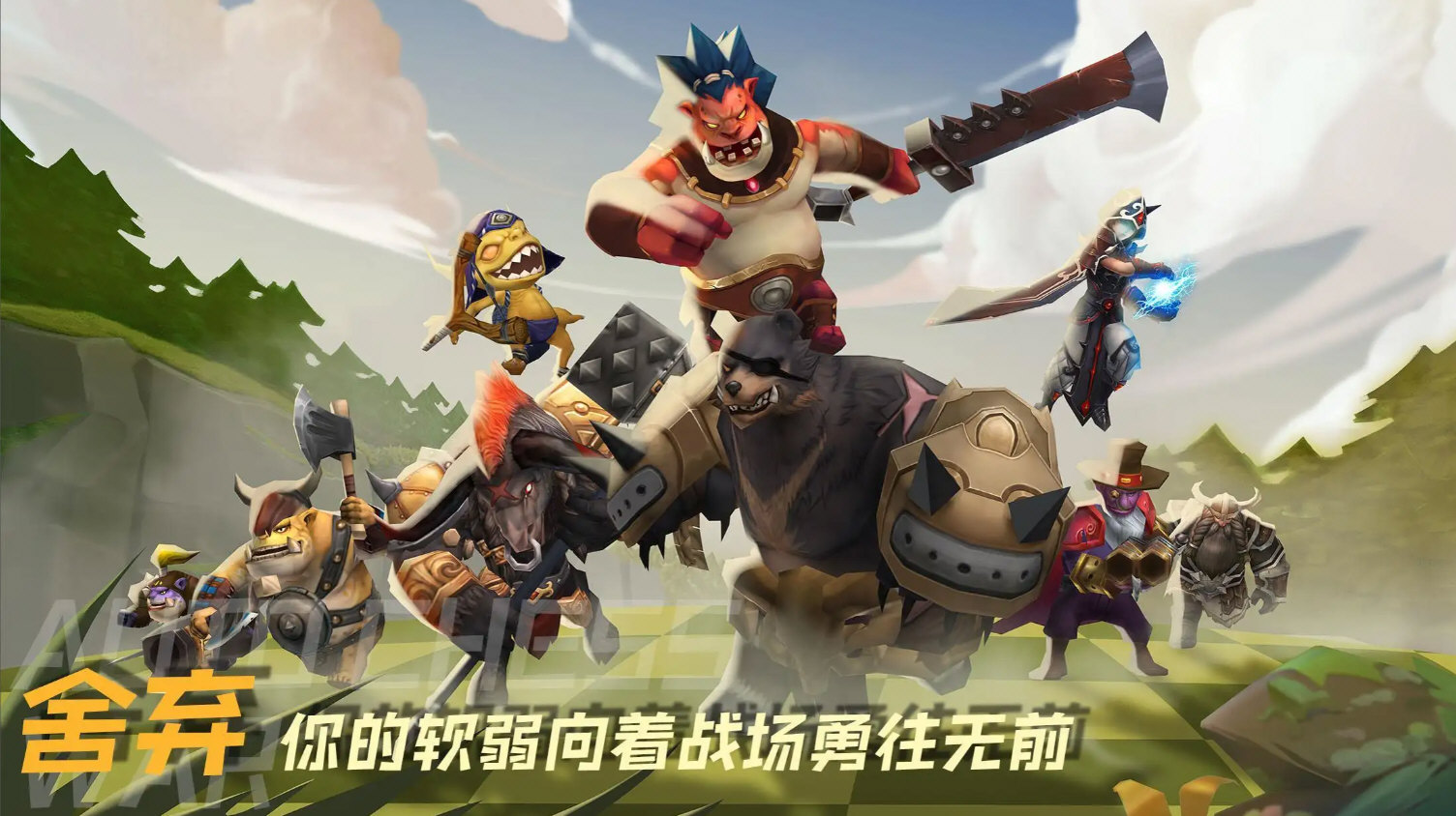 自走棋战棋争霸内购破解版 V1.961 安卓版截图1