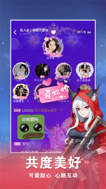 点点狼人 V3.3.7 安卓版截图3