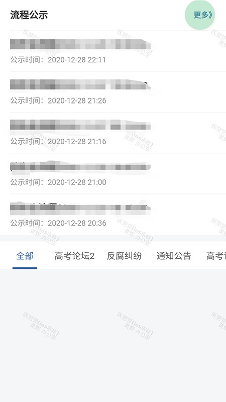 医慧管 V1.5.1 安卓版截图3
