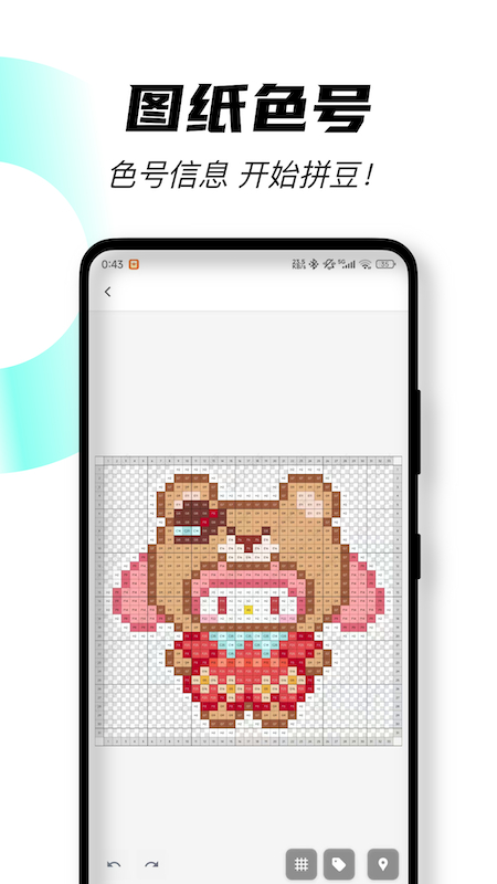 颂拼豆官方正版 V2.5.1 安卓版截图2
