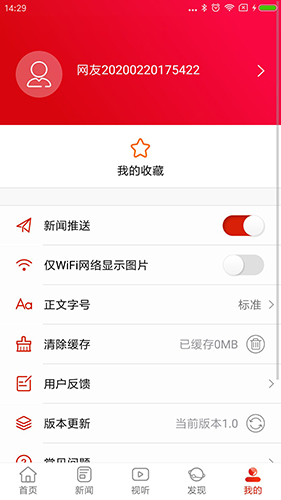 资兴发布APP V2.10 安卓版截图3