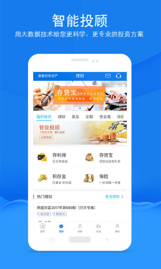 中原银行 V7.0.5 安卓版截图2
