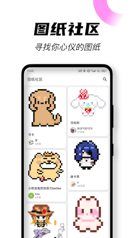 颂拼豆官方正版 V2.5.1 安卓版截图3