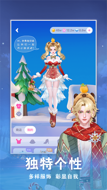 点点狼人 V3.3.7 安卓版截图4