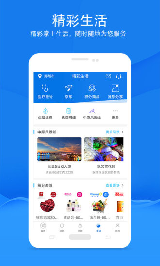 中原银行 V7.0.5 安卓版截图4