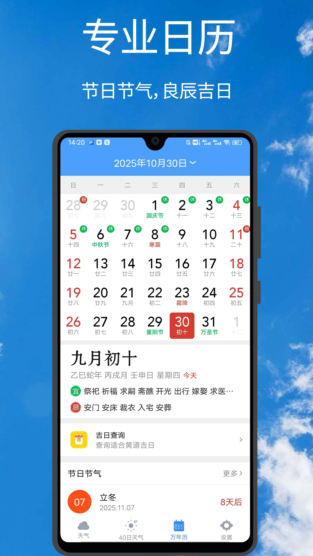 手机天气王 V5.0.3 安卓最新版截图3