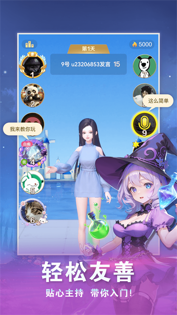 点点狼人 V3.3.7 安卓版截图2