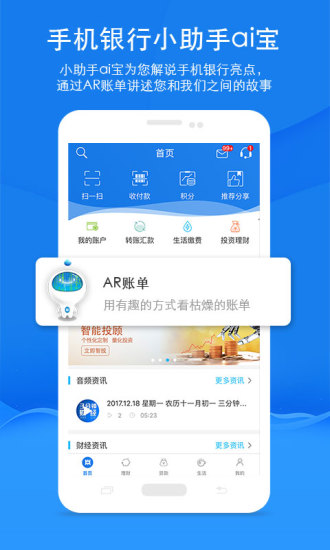 中原银行 V7.0.5 安卓版截图1