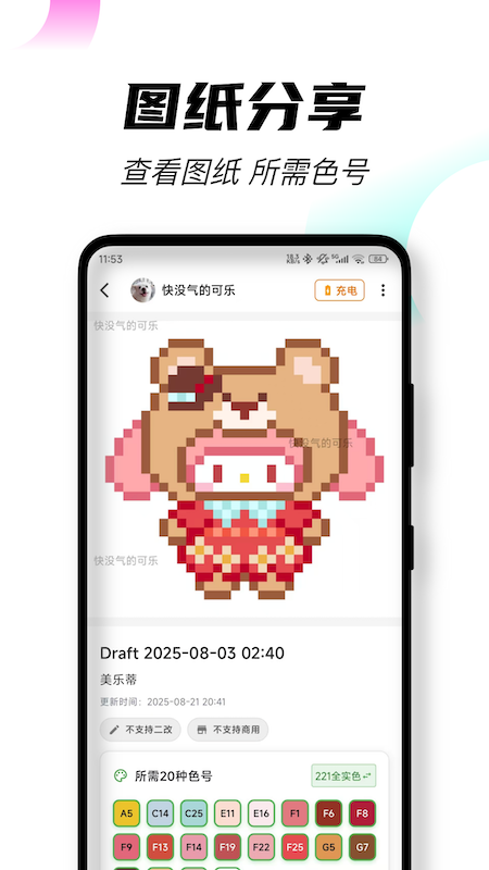 颂拼豆官方正版 V2.5.1 安卓版截图1