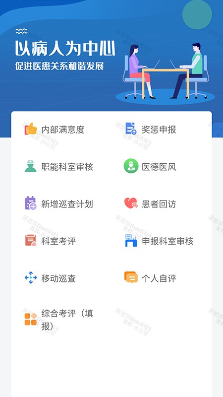 医慧管 V1.5.1 安卓版截图2