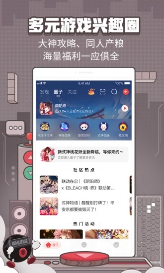 网易大神手机版 V4.17.0 安卓最新版截图1