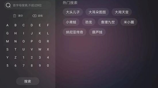 口袋故事听听HD V7.36.0422010 安卓版截图3
