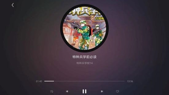 口袋故事听听HD V7.36.0422010 安卓版截图4