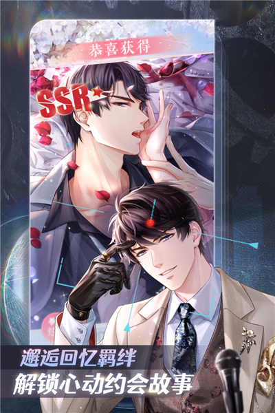 恋与制作人无敌版 V1.39.0428 安卓版截图5