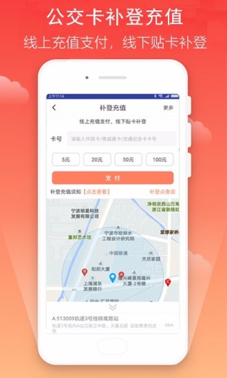 宁波市民卡