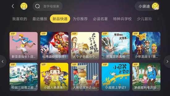 口袋故事听听HD V7.36.0422010 安卓版截图2