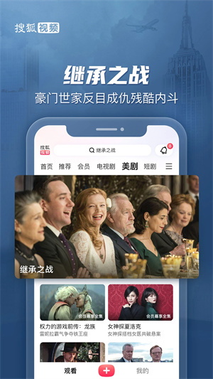 搜狐视频手机版 V10.2.30 安卓最新版截图2