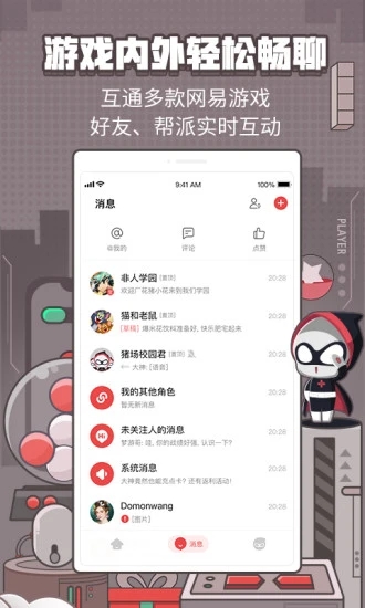 网易大神手机版 V4.17.0 安卓最新版截图2
