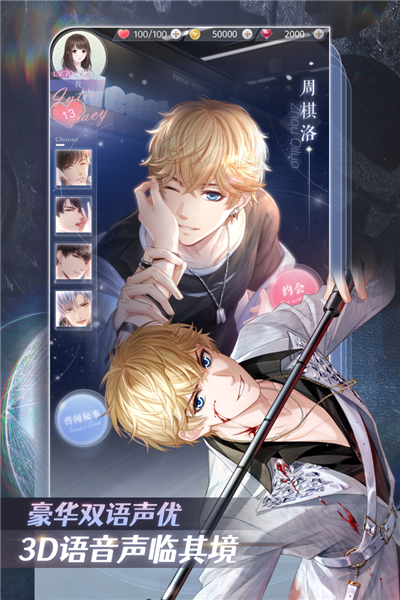 恋与制作人无敌版 V1.39.0428 安卓版截图2