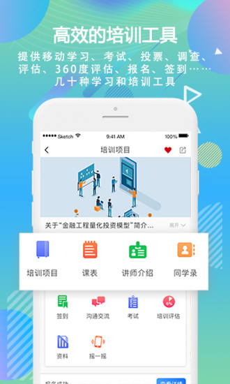 时习 V5.17 安卓版截图2