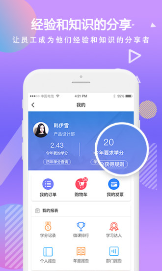 时习 V5.17 安卓版截图3