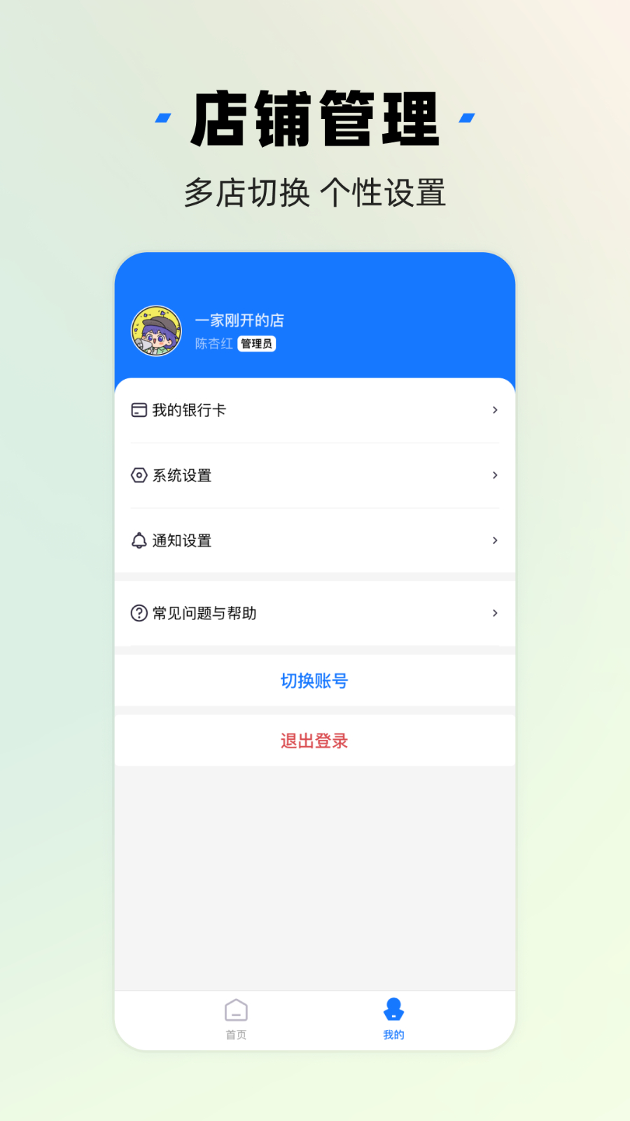米花星球助手 V3.5.0 安卓版截图3