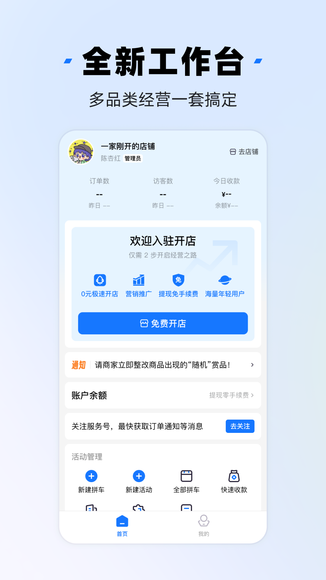 米花星球助手 V3.5.0 安卓版截图2