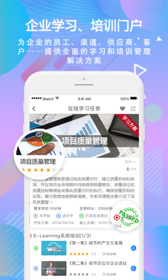 时习 V5.17 安卓版截图1
