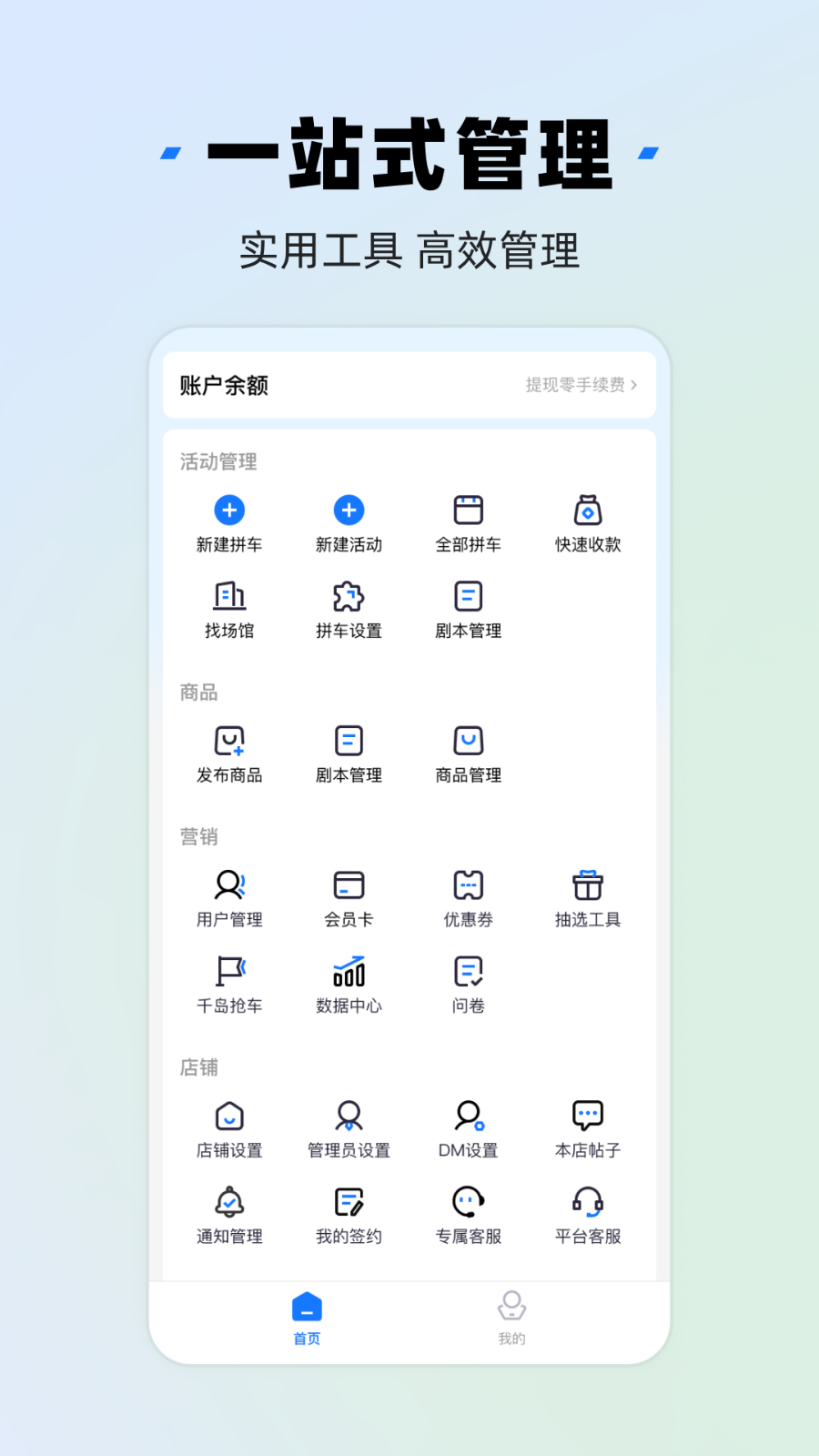 米花星球助手 V3.5.0 安卓版截图1