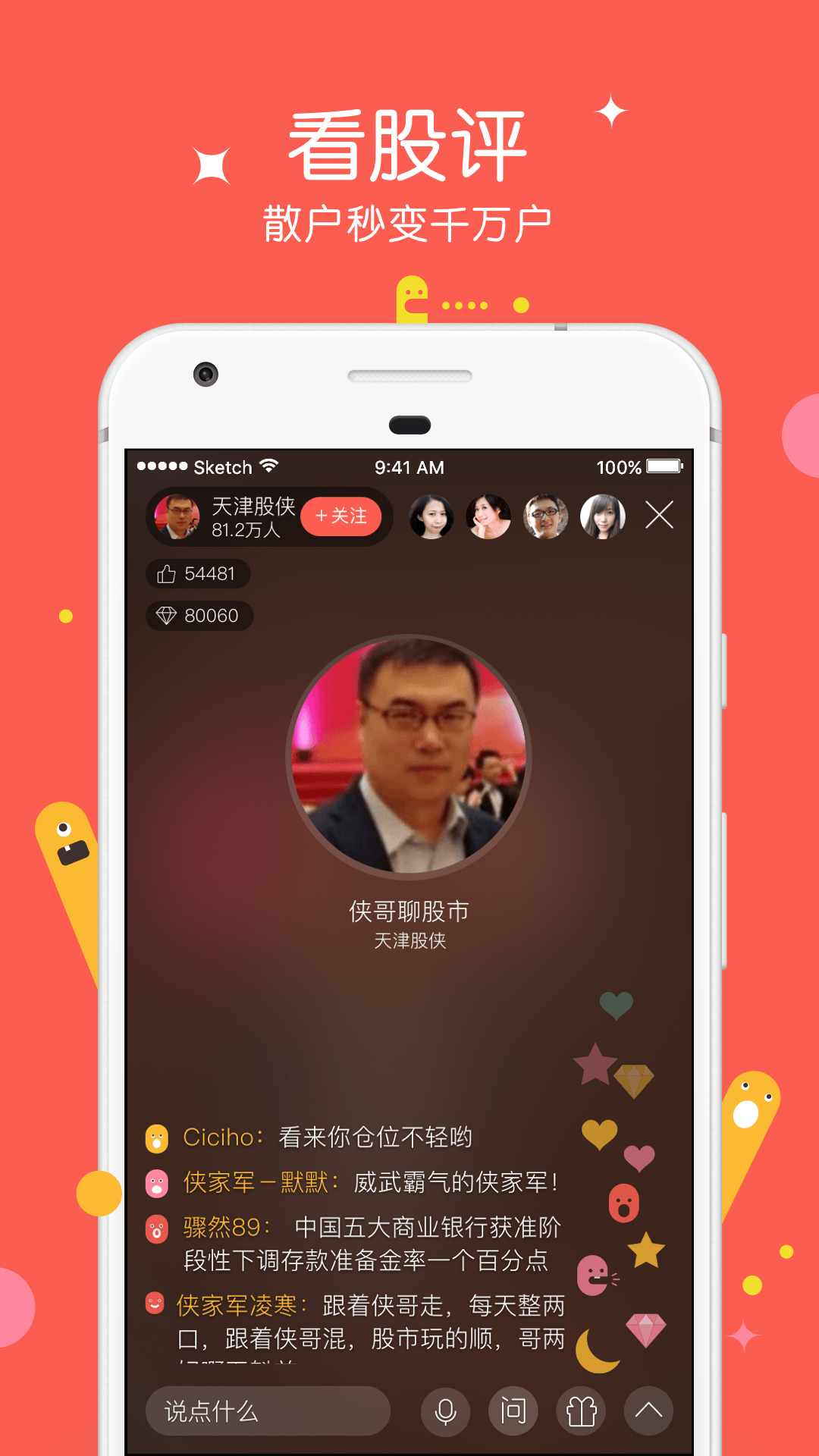 红豆Live(已改名克拉克拉) V5.11.37 安卓版截图5