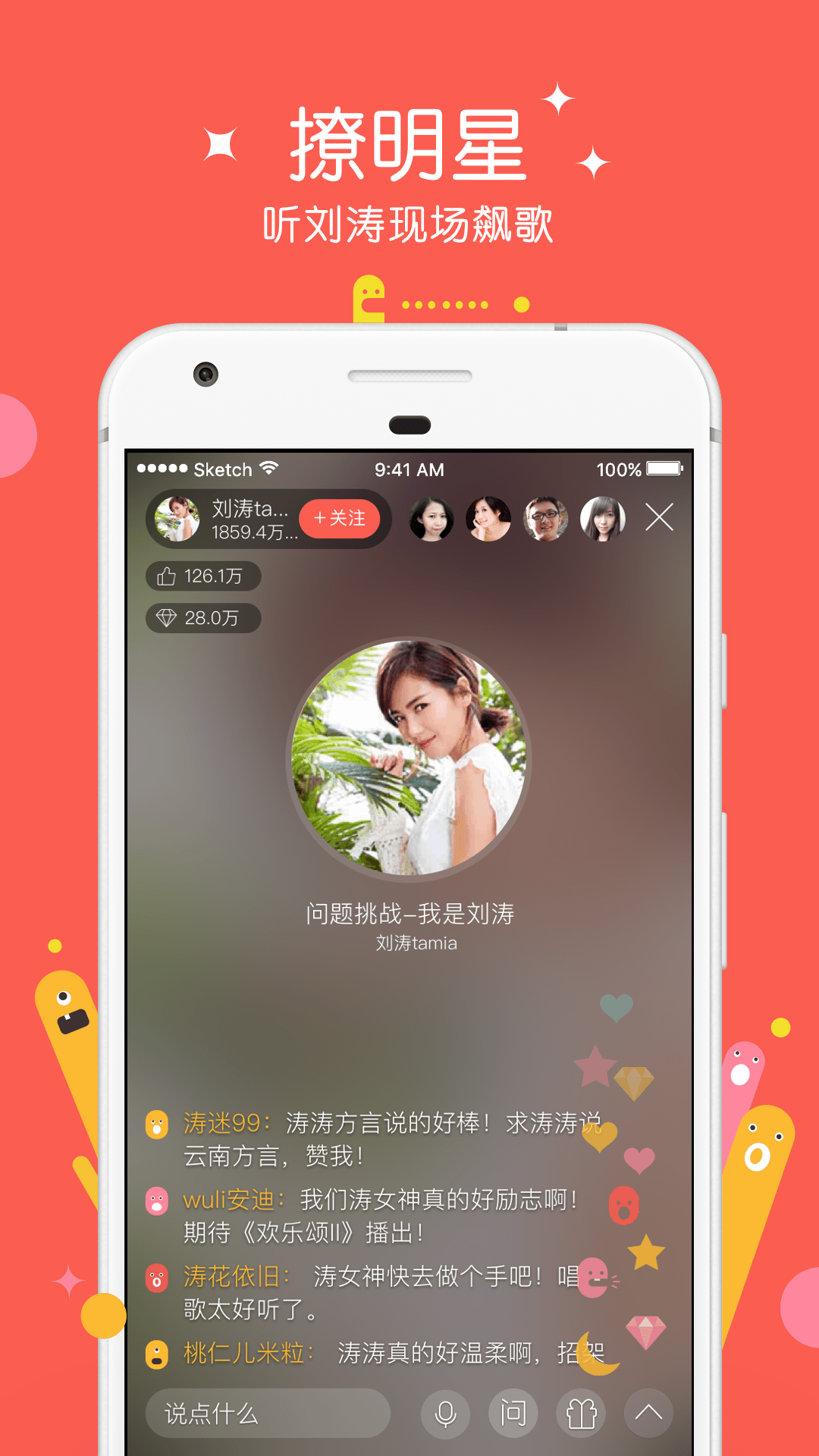红豆Live(已改名克拉克拉) V5.11.37 安卓版截图4