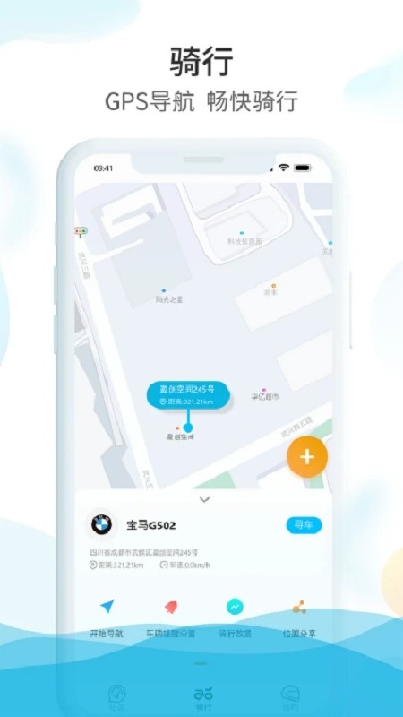 保卫摩托 V2.0.6 安卓版截图2