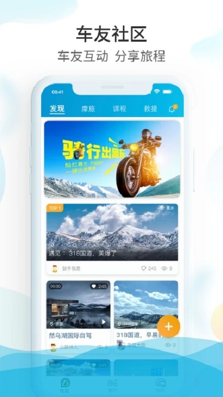 保卫摩托 V2.0.6 安卓版截图1