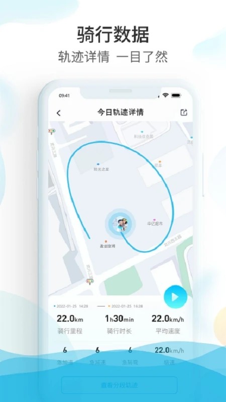 保卫摩托 V2.0.6 安卓版截图3