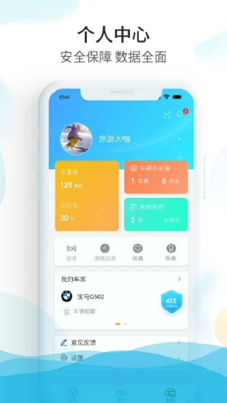 保卫摩托 V2.0.6 安卓版截图4