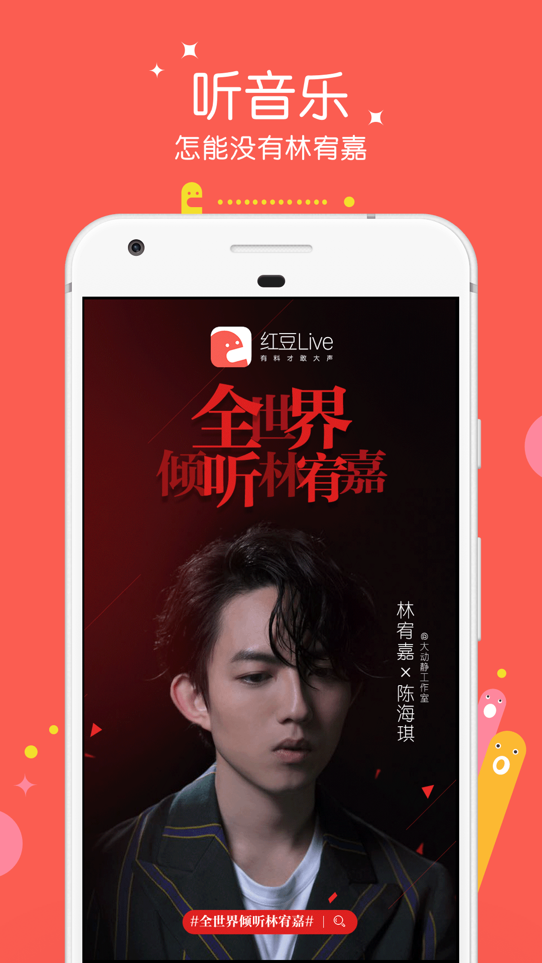 红豆Live(已改名克拉克拉) V5.11.37 安卓版截图2