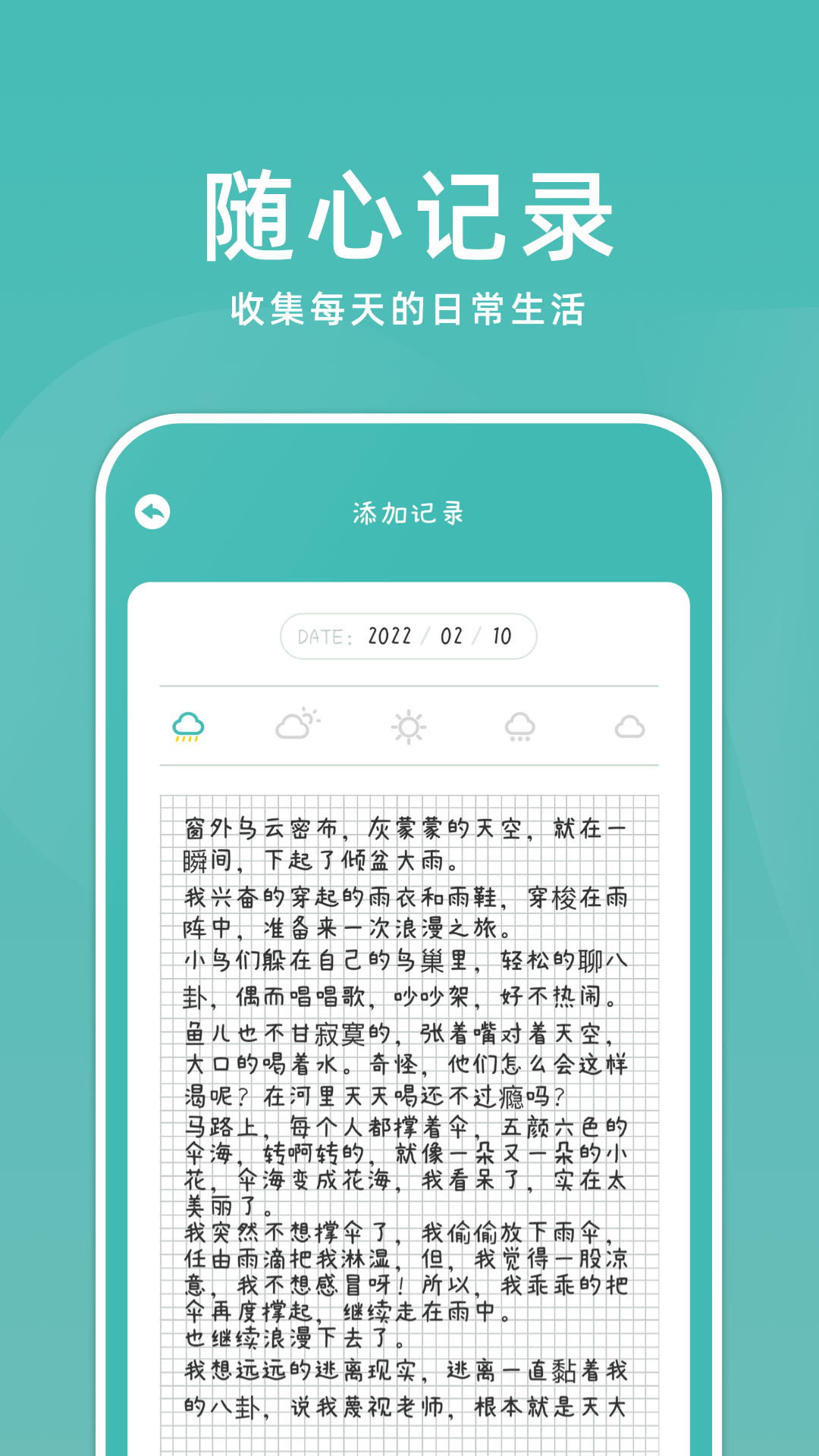 靠谱课代表