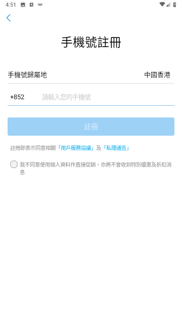 AlipayHK(支付宝香港版app) V7.5.3.820 安卓版截图4