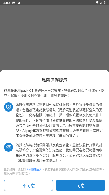 AlipayHK(支付宝香港版app) V7.5.3.820 安卓版截图1
