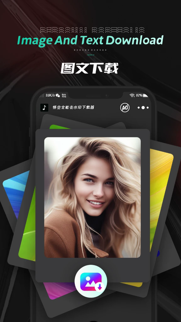 悟空全能去水印去广告 V3.2.2 安卓版截图3