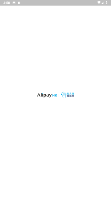 AlipayHK(支付宝香港版app) V7.5.3.820 安卓版截图2