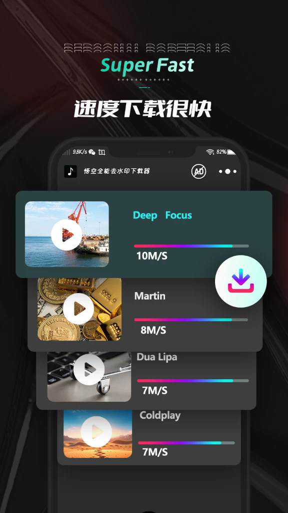 悟空全能去水印去广告 V3.2.2 安卓版截图2