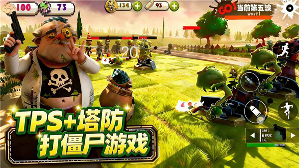 尸潮末日花园 V8 安卓版截图2