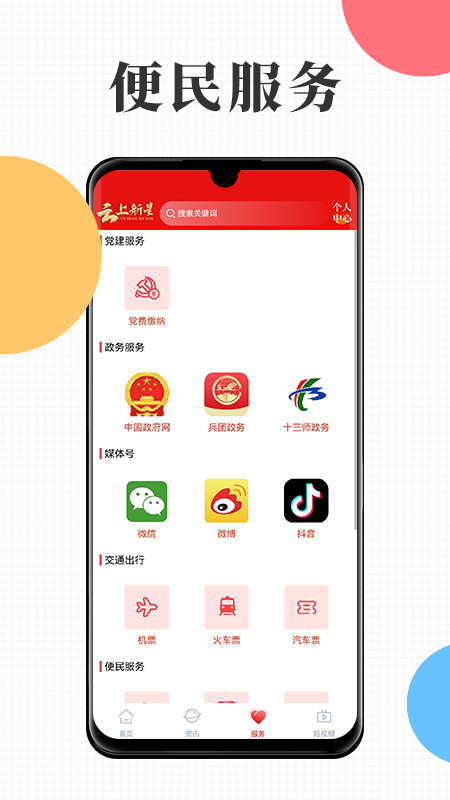 云上新星
