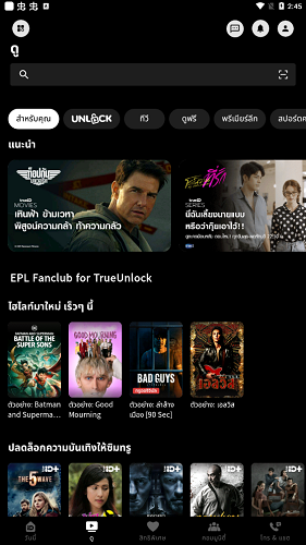 泰国TrueID app V3.58.2 安卓版截图5